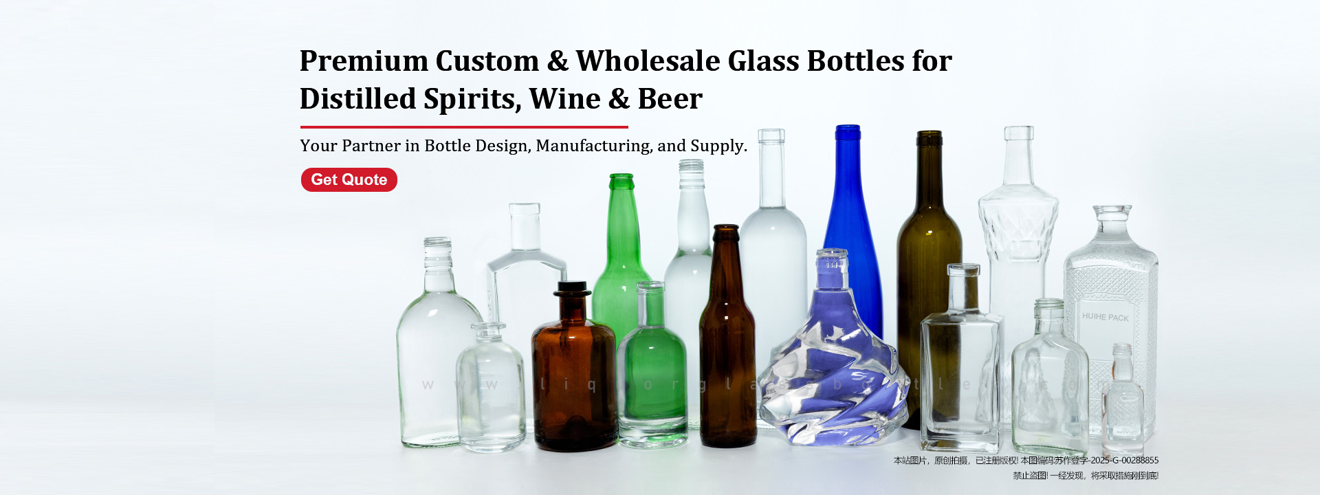 huihe glass packaging supplier