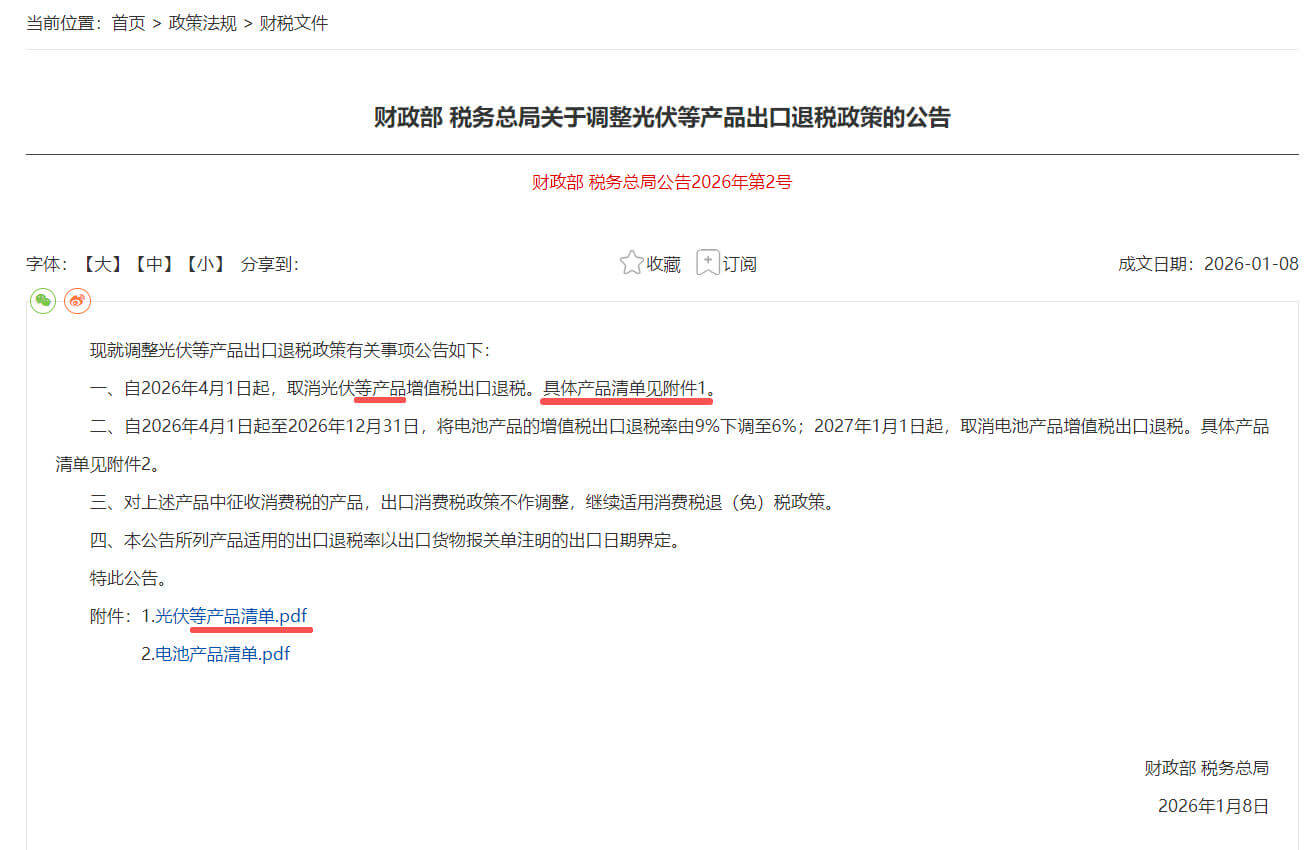 China streicht Exportsteuerr&uuml;ckerstattungen f&uuml;r Glasverpackungen bis 2026 (1)